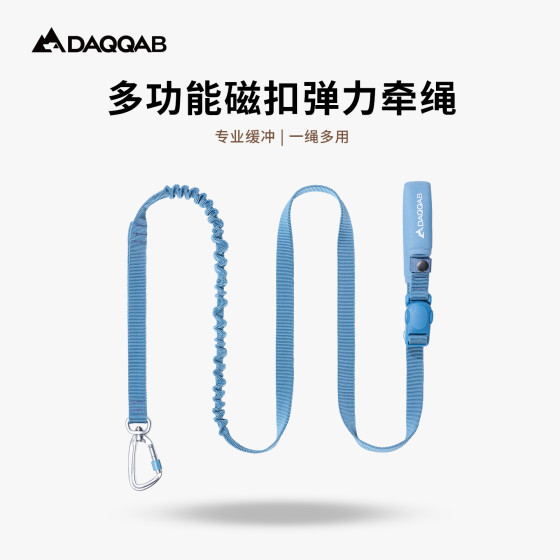 多功能磁扣弹力牵绳