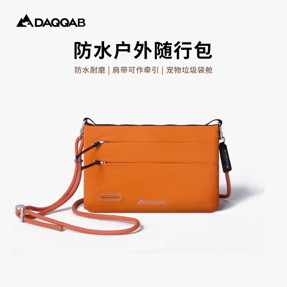 防水户外随行包